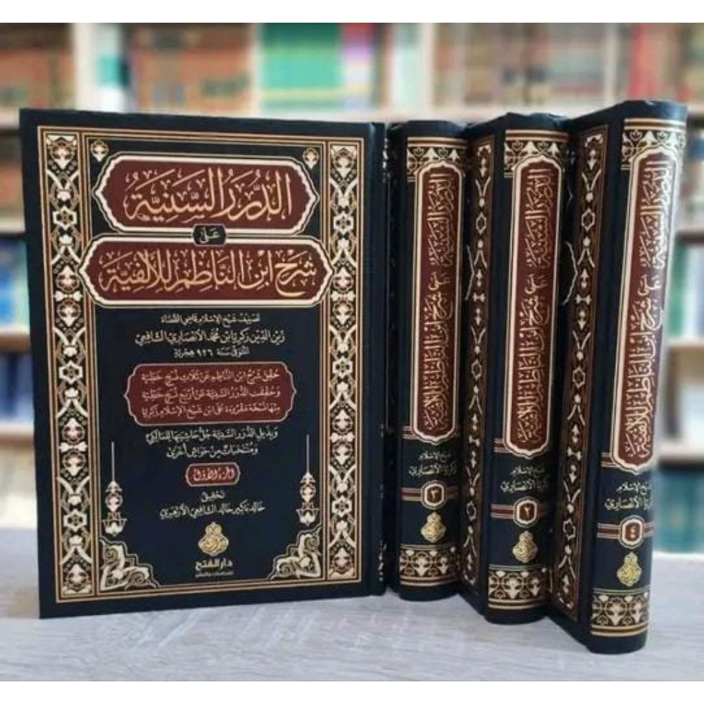 KITAB AD-DURORUS SANIYYAH ‘ALA SYARH IBNU NADZIM LIL ALFIYAH – SYEKHUL ISLAM ZAKARIYYA AL-ANSARI – D