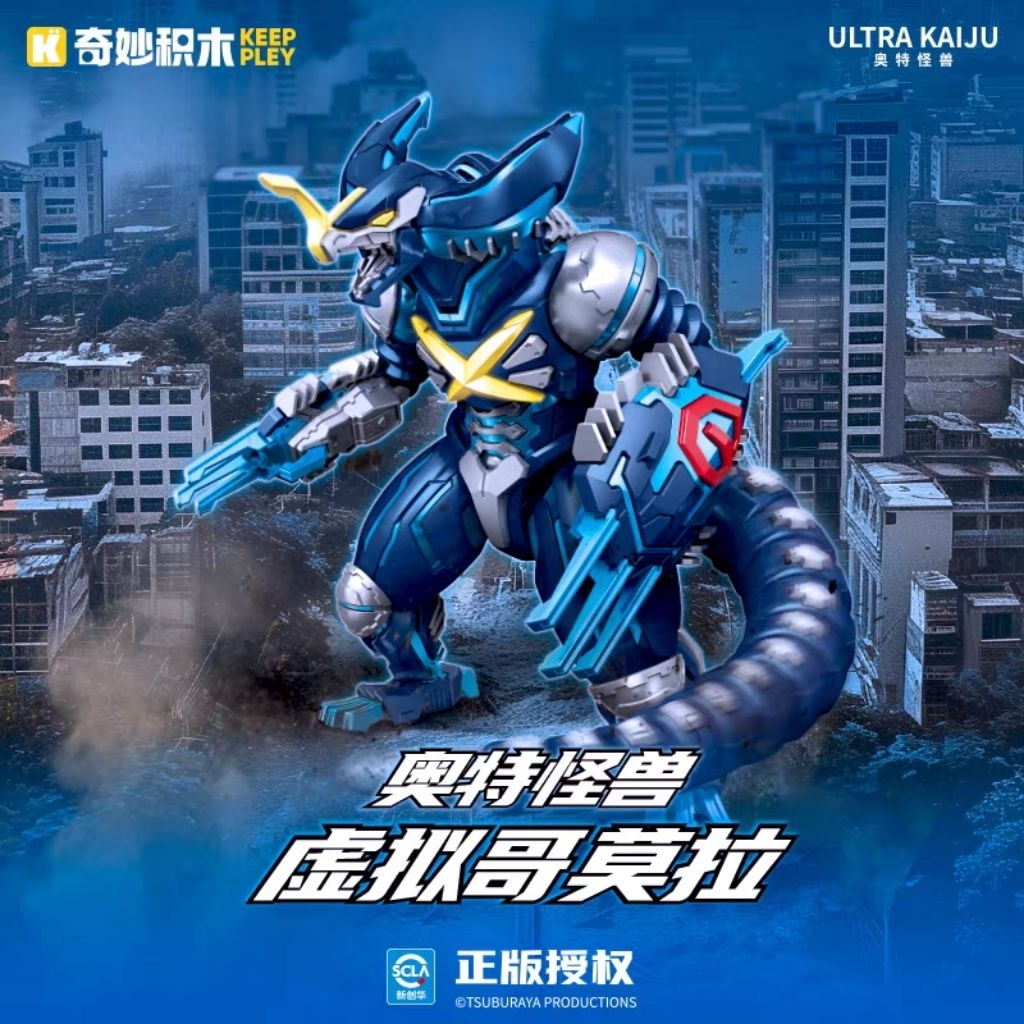 Keeppley Ultraman Ultra Kaiju Cyber Gomora