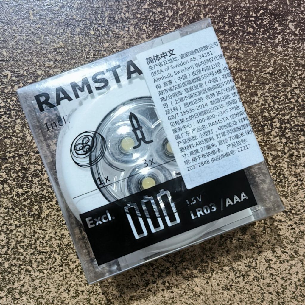 Lampu Lemari IKEA ada Magnitnya. Menggunakan Baterai AAA.