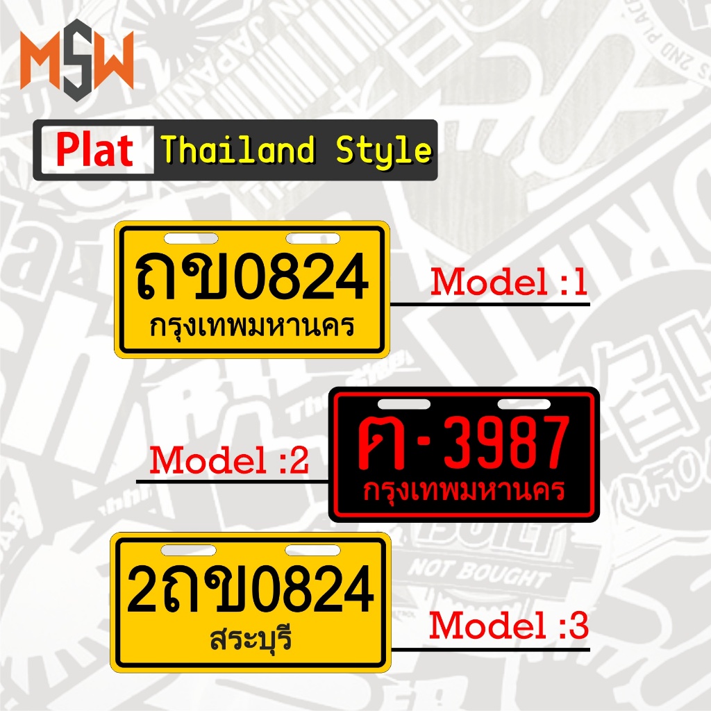 PLAT NOMOR SEPEDA/SEPEDAH LISTRI CUSTOM THAILAND STYLE BEBAS SUKA-SUKA