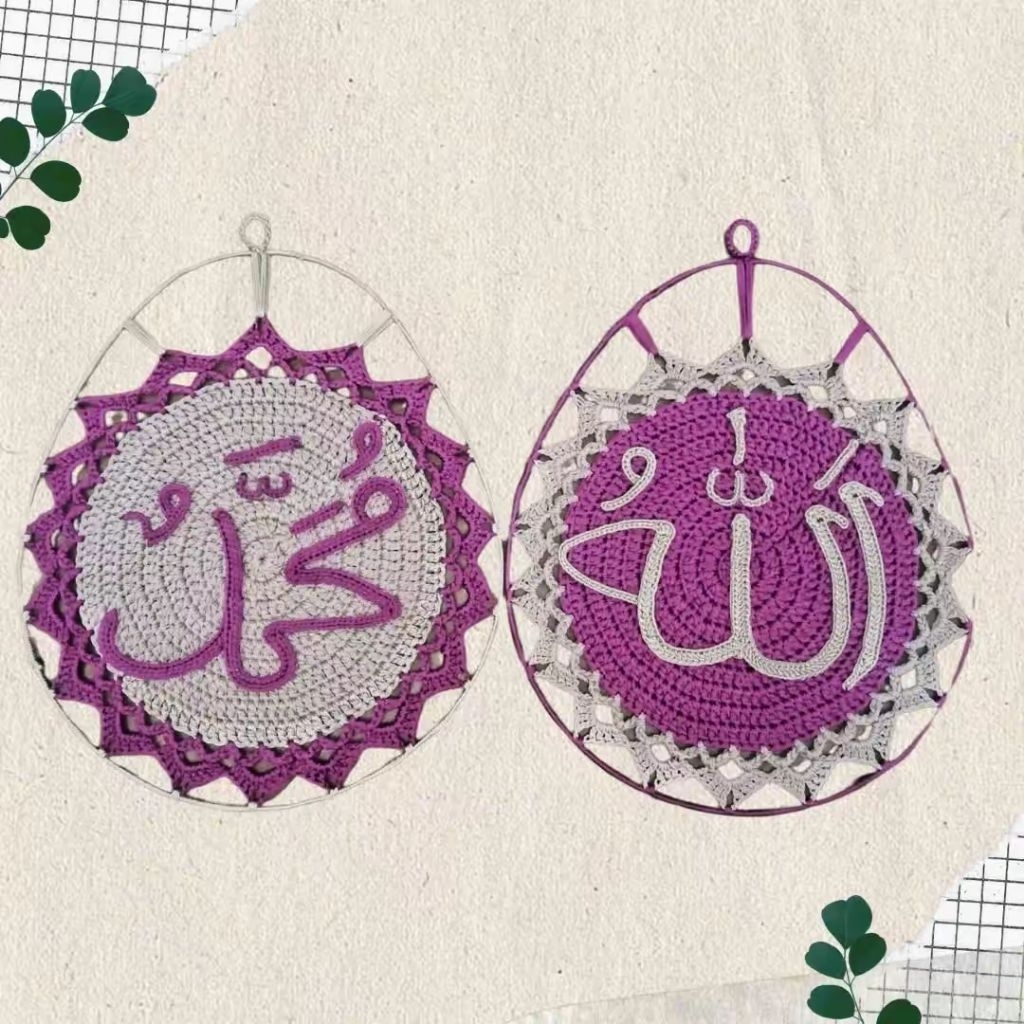 Kaligrafi Rajut Allah & Muhammad | Hiasan dinding rajut handmade