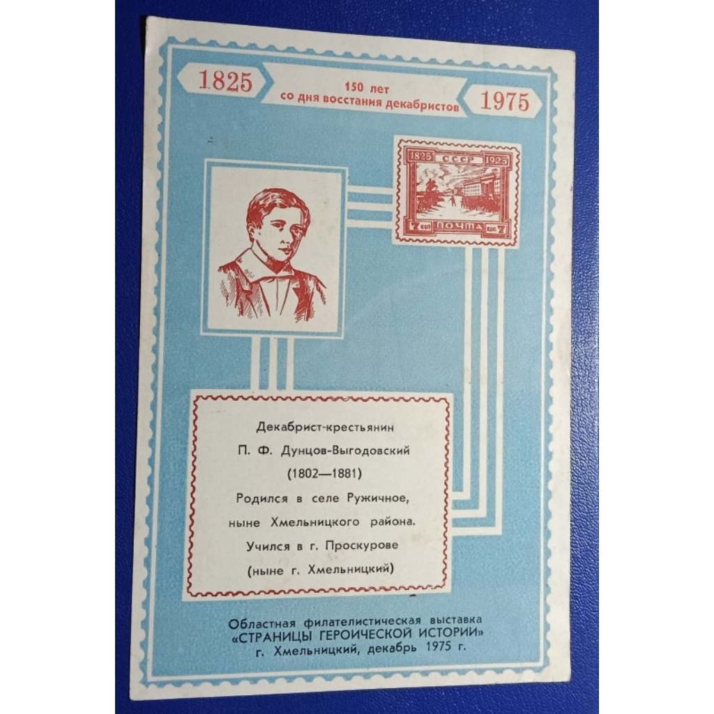 

Ss (Souvenir Sheet) Prangko Lawas LN Cccp Unisoviet Thn 1975 Langka