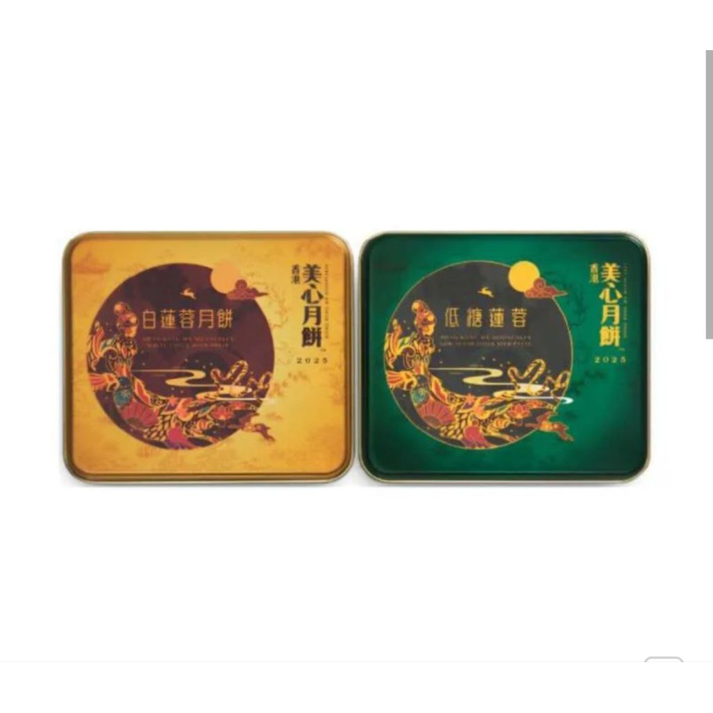 

mx mini assorted mooncake low sugar