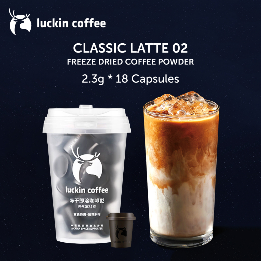 

LUCKIN COFFEE Freeze Dried Coffee Capsules [ CLASSIC LATTE 02 ] Freeze Dried Instant Coffee Powder