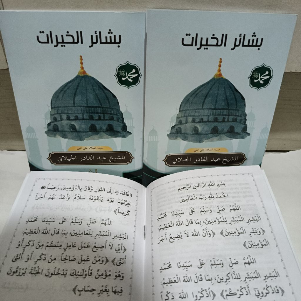 shalawat BASYAIRUL KHOIROT sholawat Syaikh Abdul Qodir Al Jailani basairul khairat