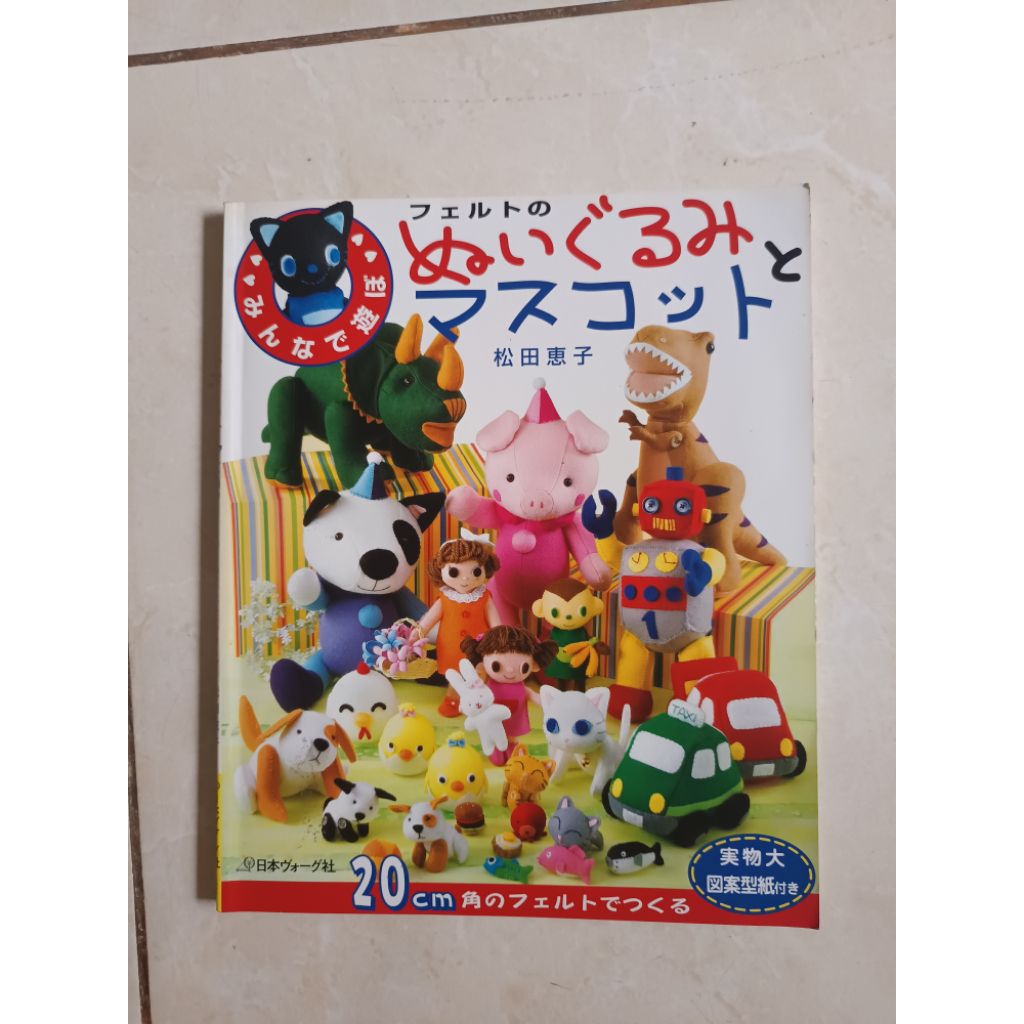 Buku Pola Jepang Boneka Flanel (preloved)