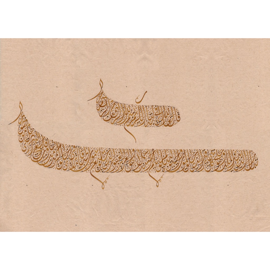 Kaligrafi Hiasan Ruangan Surat Al-Mulk: 1-3 Diwani Jali