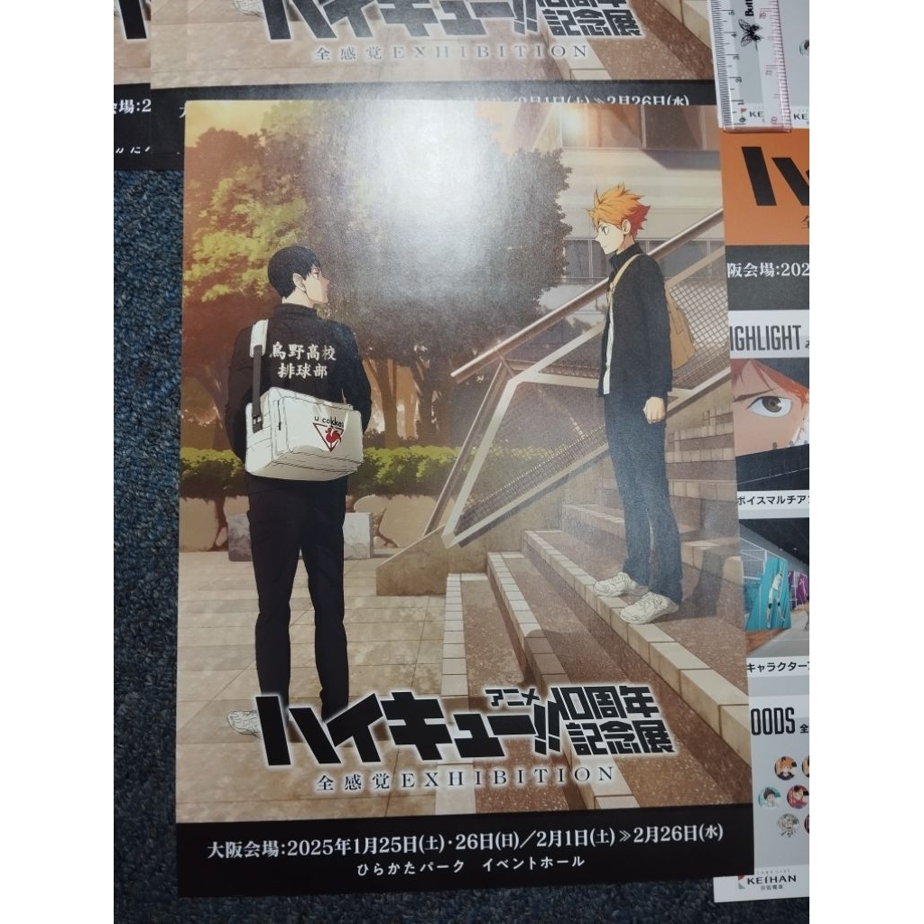 Pamflet/Poster Kageyama Hinata Haikyuu Exhibition