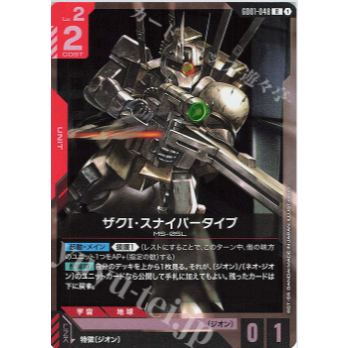 Gundam Card Game GD01 Zaku I Sniper Type – Rare Kondisi Good