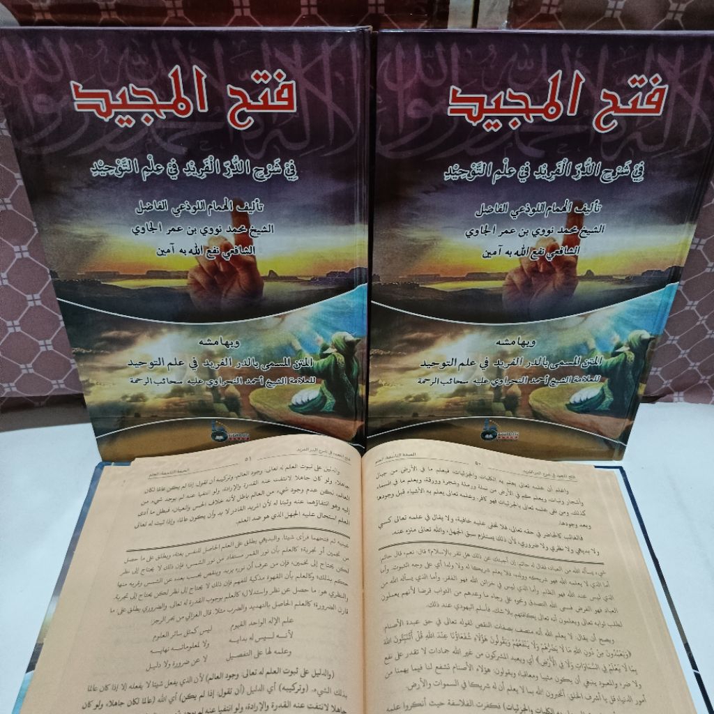 KITAB FATHUL MAJID HARD COVER DRI RENGGANG