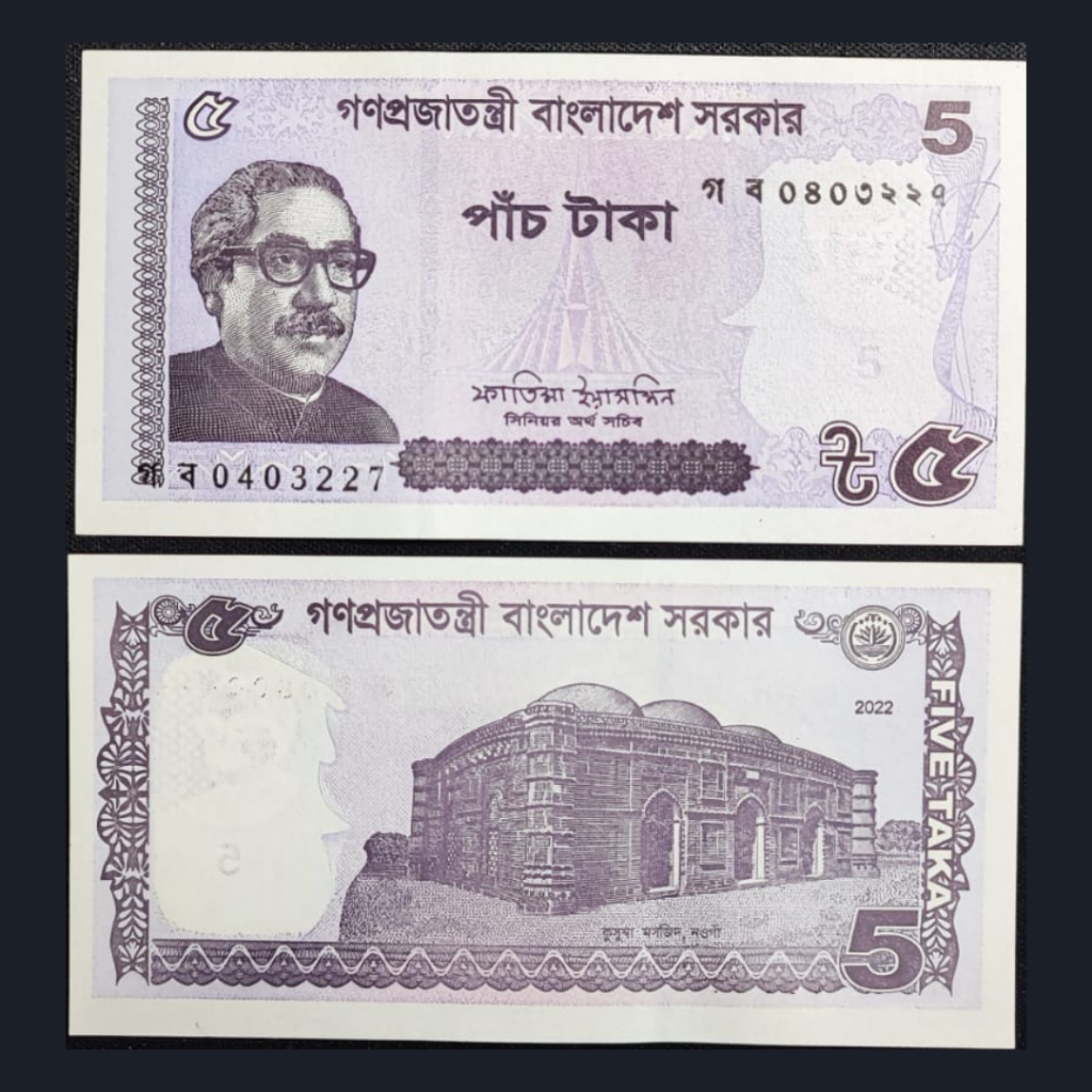Uang Kuno Asing Bangladesh 5 Taka Tahun 2022 | UNC | Gress