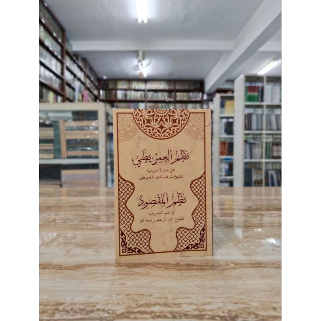 NADHOM IMRITI SAKU NADHOM IMRITI KECIL & NADHOM MAQSUD NADHOM YAQULU FA LIRBOYO