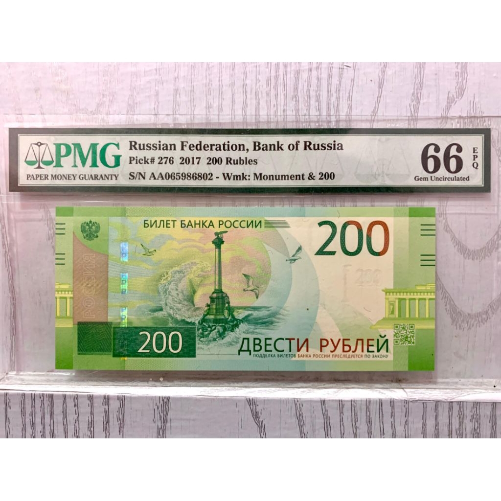 Uang Rusia 200 Rubles PMG 66 EPQ - Tahun 2017