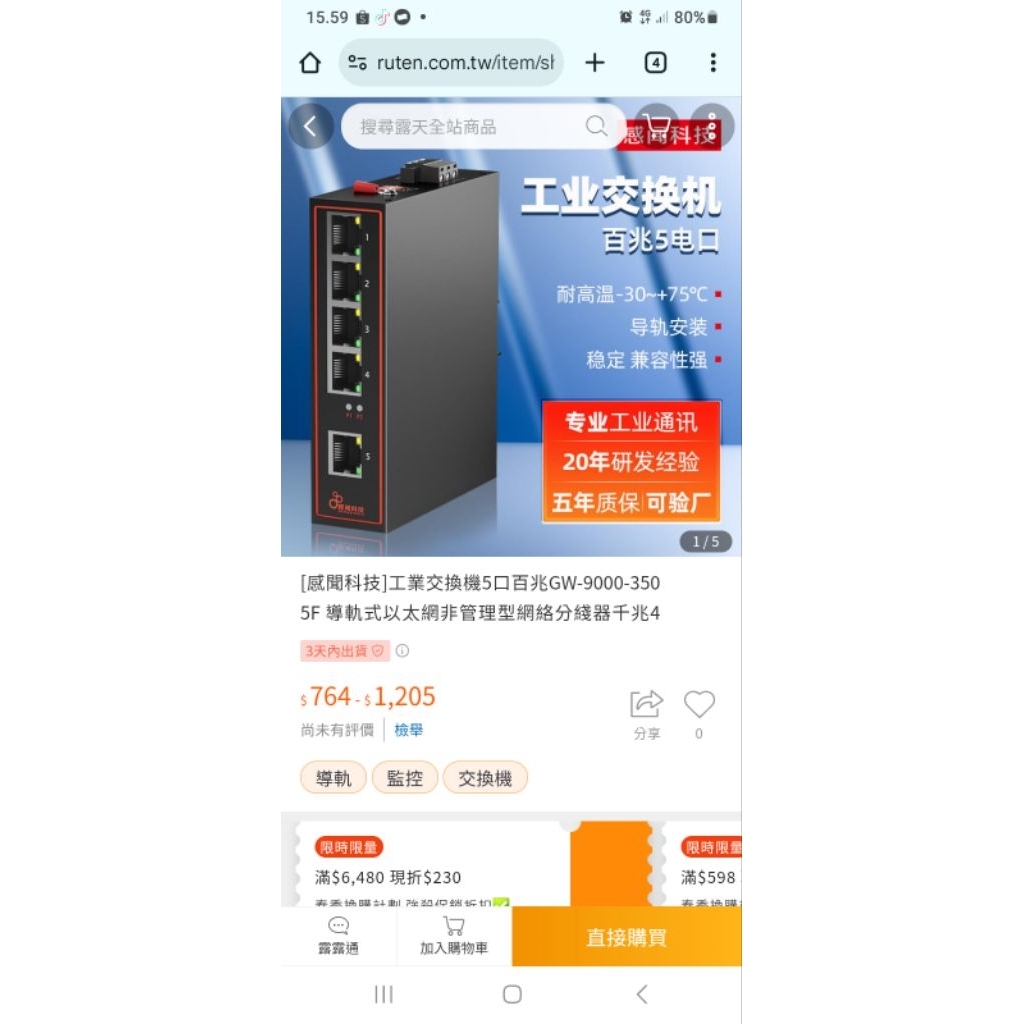 switch hub