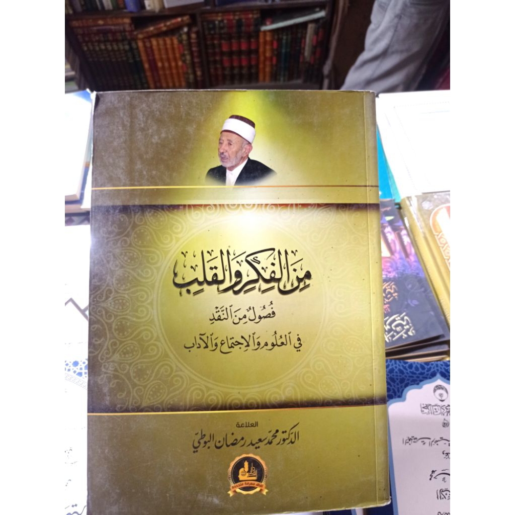 MIN AL FIKRI WAL QALBI