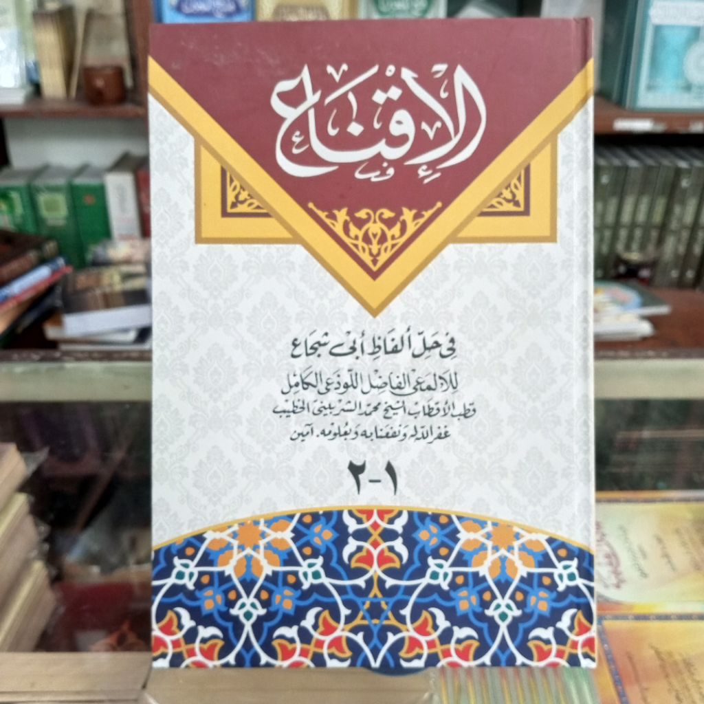 KITAB IQNA' KOSONGAN HARDCOVER KITAB IQNA IQNAK AL IQNA'