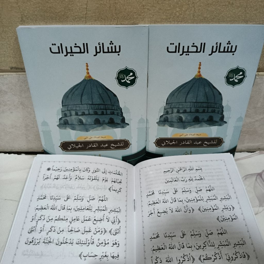 shalawat BASYAIRUL KHOIROT sholawat Syaikh Abdul Qodir Al Jailani basairul khairat