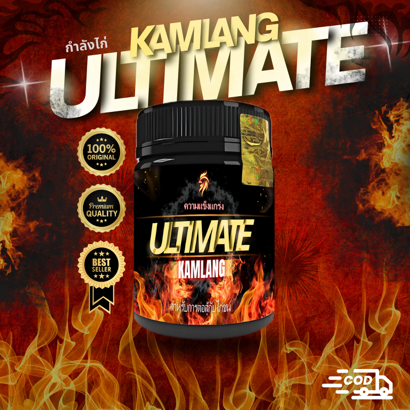 KAMLANG ULTIMATE - Super Power Original Thailand Ayam Aduan Doping Harian Mingguan Sebelum Tarung Da