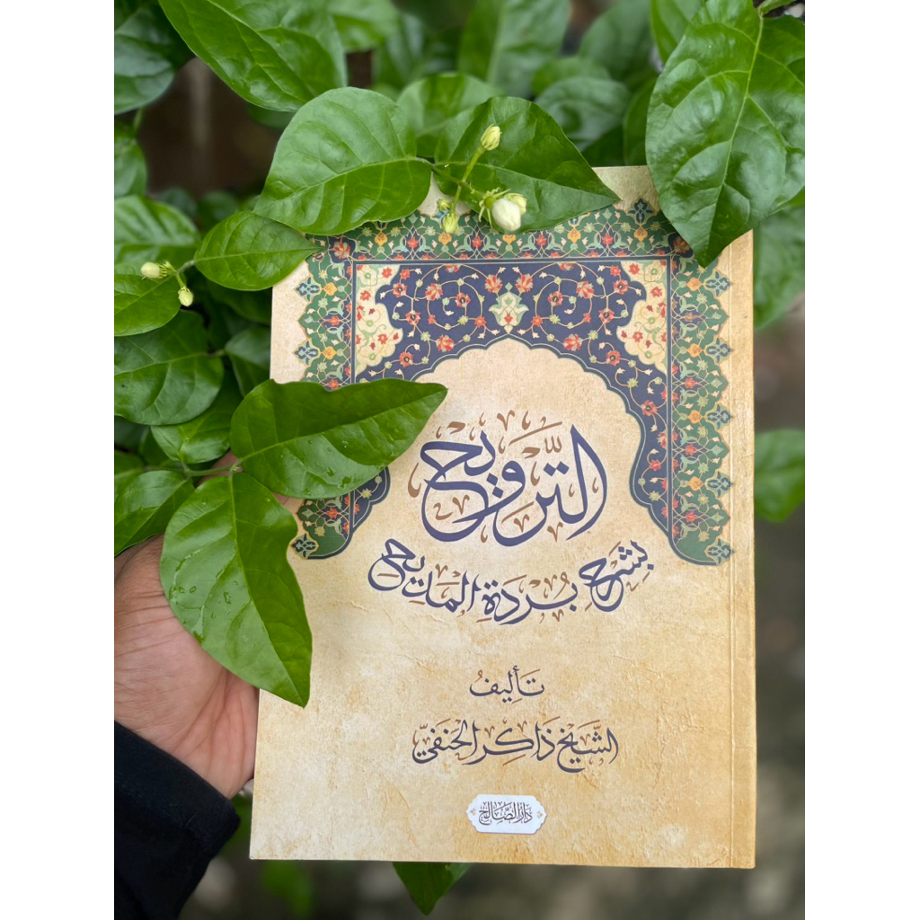 Best seller At tarwih bi syarhi burdatil madih Syarah Qoshidah burdah terbaik syarah Qasidah burdah