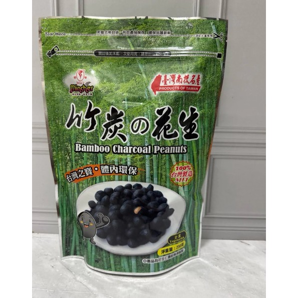 

READY STOCK SIAP KIRIM Bamboo charcoal peanuts 230gr