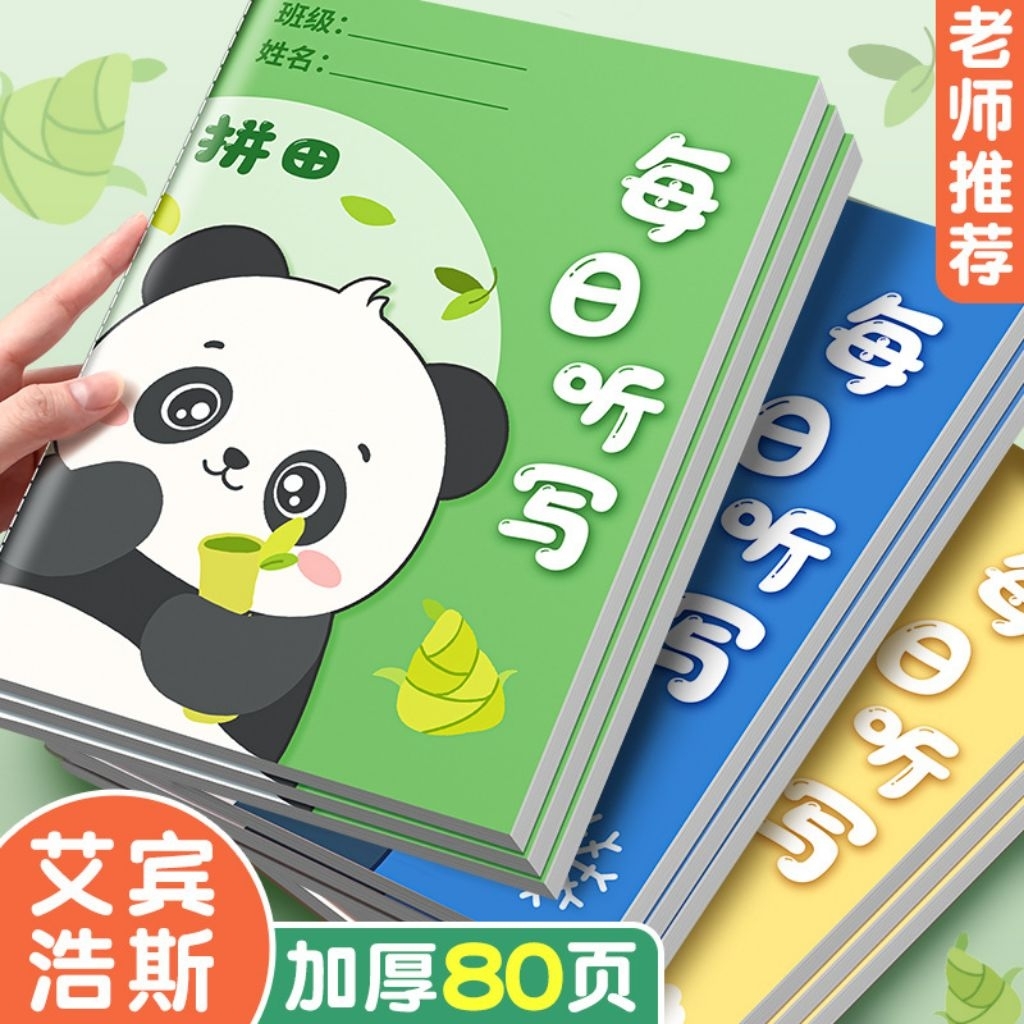 BUKU TULIS MANDARIN. BUKU TULIS LATIHAN MANDARIN. BUKU KOTAK MANDARIN. BUKU LATIHAN MANDARIN. BUKU M