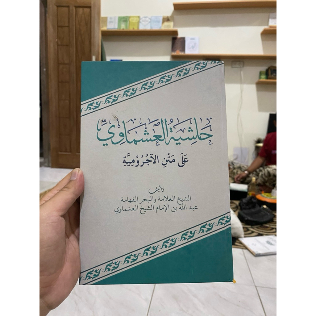 KITAB ASMAWI SARAH JURUMIYAH (hard cover)