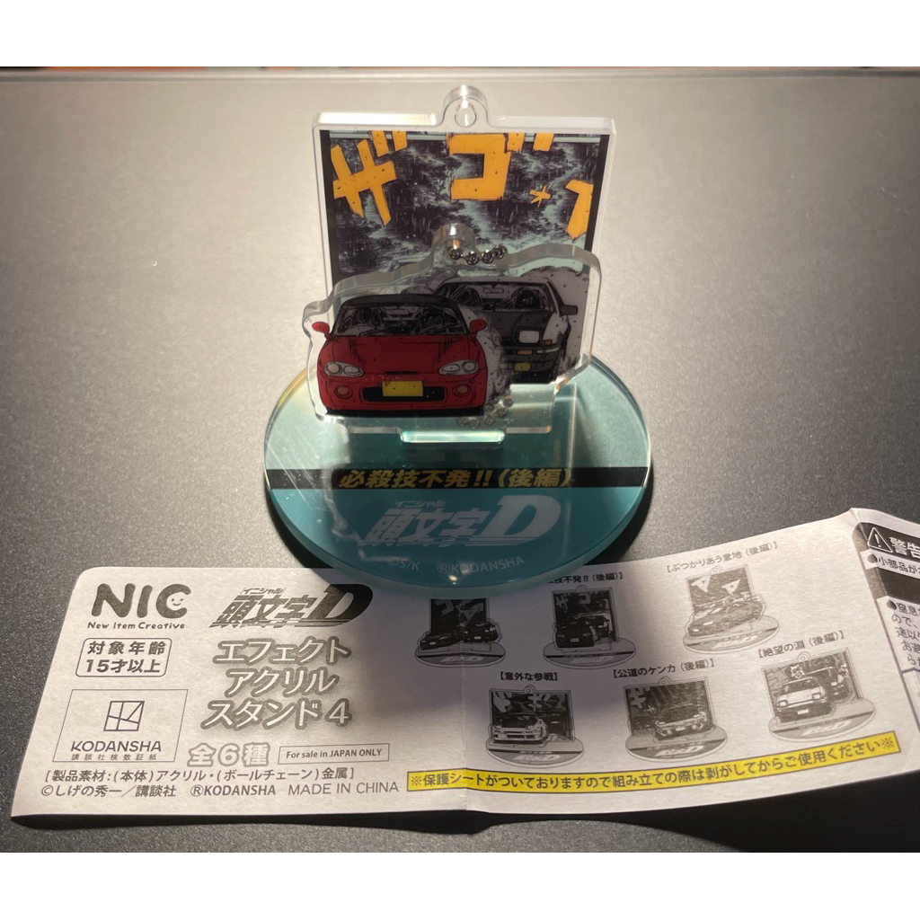 Initial D standee gachapon (no capsule)