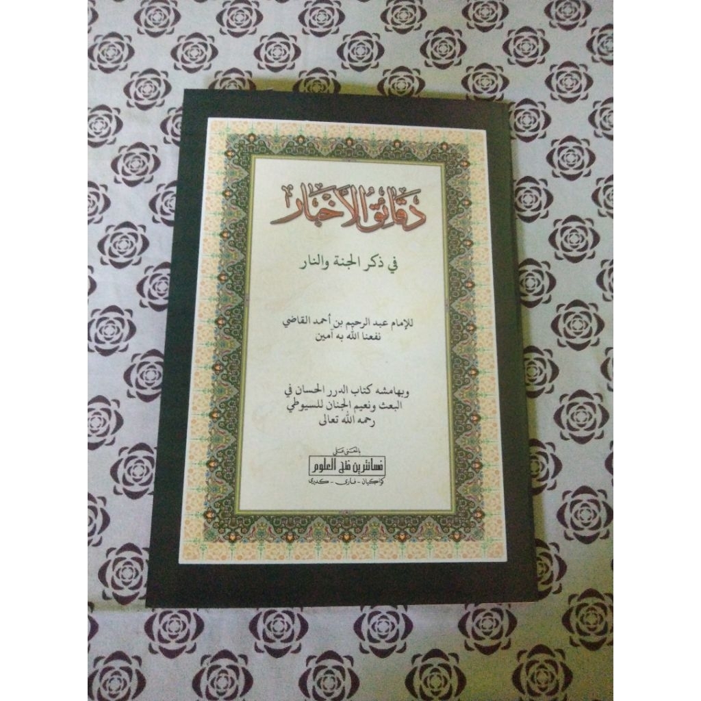 KITAB DAQOIQUL AKHBAR DAQOIQUL AKHBAR MAKNA PESANTREN