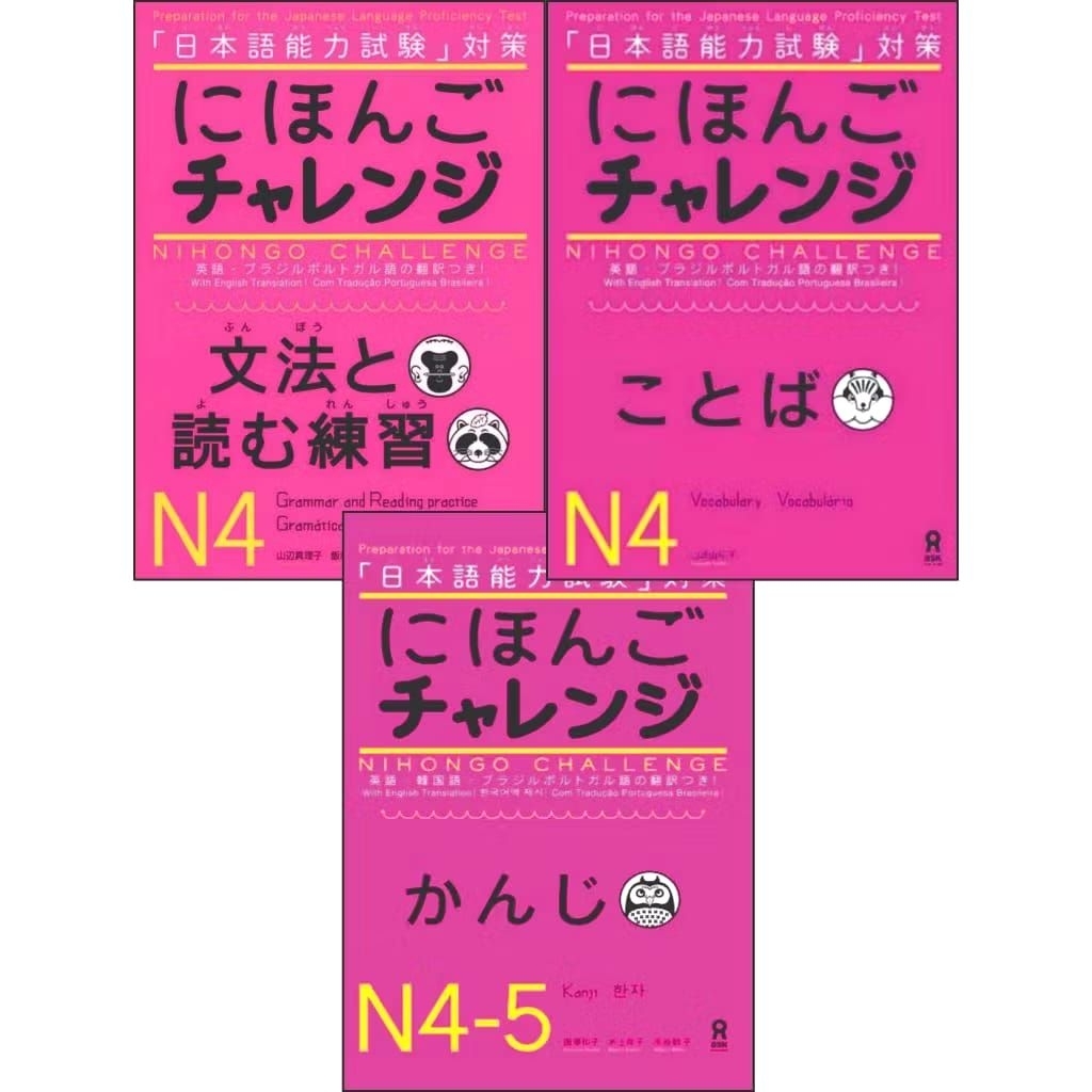 Nihongo challange N4 - N4-5 kanji , vocabulary , grammar & reading
