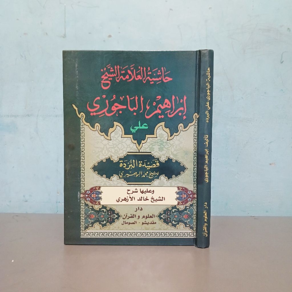 Syarah Burdah Imam Al Bajuri | Kitab Ori 100% Syarah Burdah