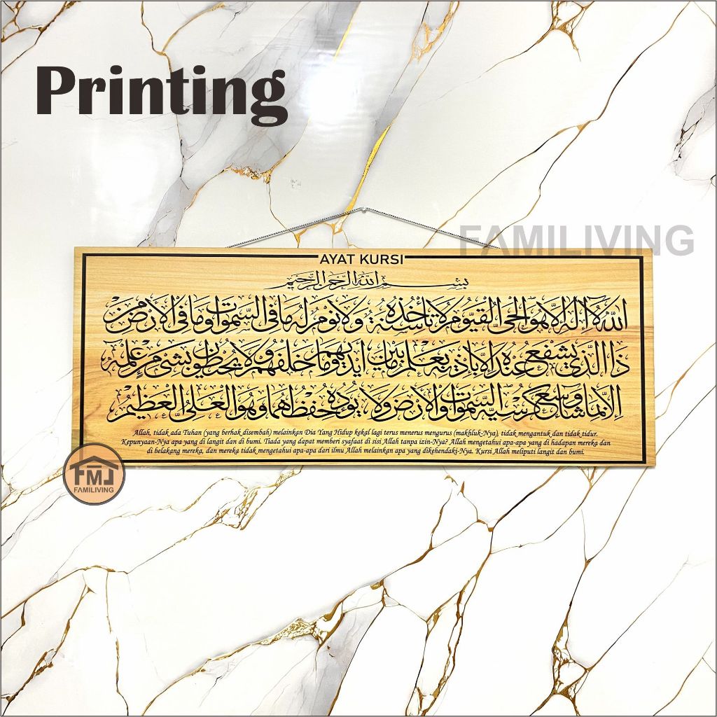 Kaligrafi Printing Ayat Kursi Panjang Hiasan Dinding Printing