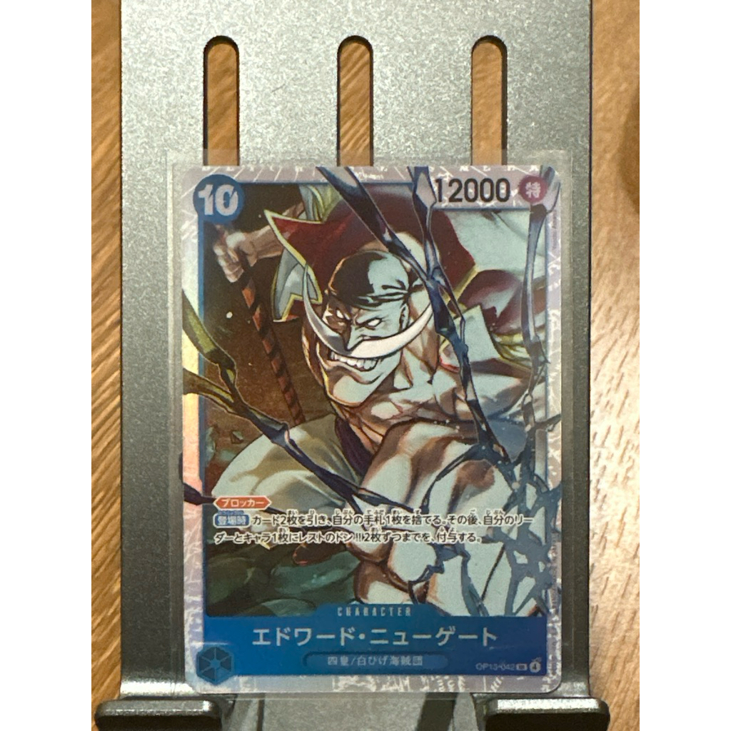 One piece card op 13