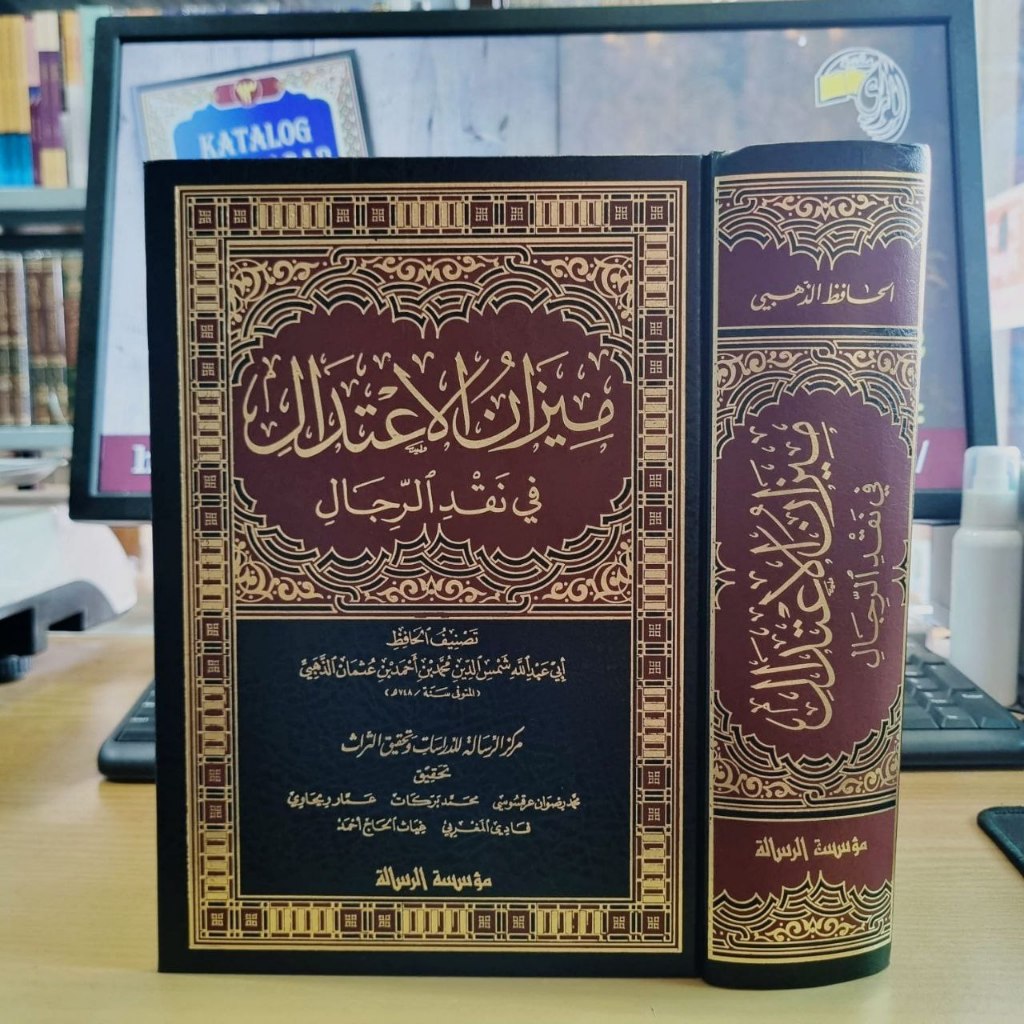 ميزان الإعتدال في نقض الرجال MIZANUL I'TIDAL 1 JILID TEBAL