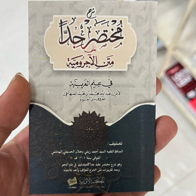 Kitab Syarah Mukhtahor Jiddan Ukuran Saku Terbaru