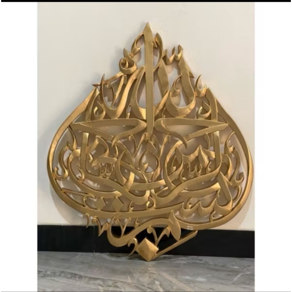 KALIGRAFI UKIR BASMALAH  KAYU JATI GOLD