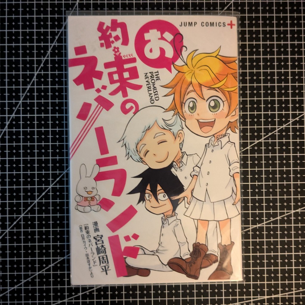 O Yakusoku no Neverland - Komik Bahasa Jepang Bekas