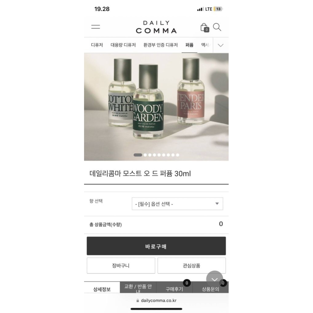 parfume daiso booking