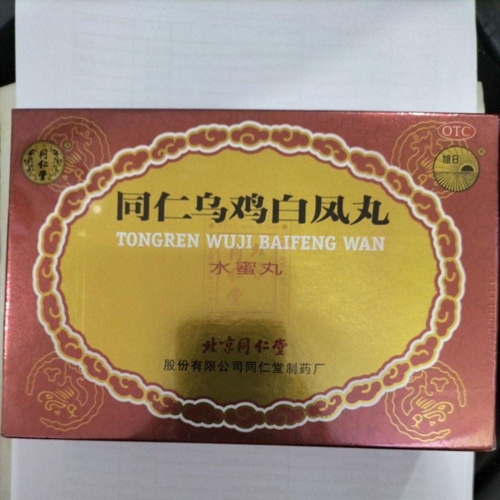 tongren wuji baifeng wan/wu ji bai feng wan 6's