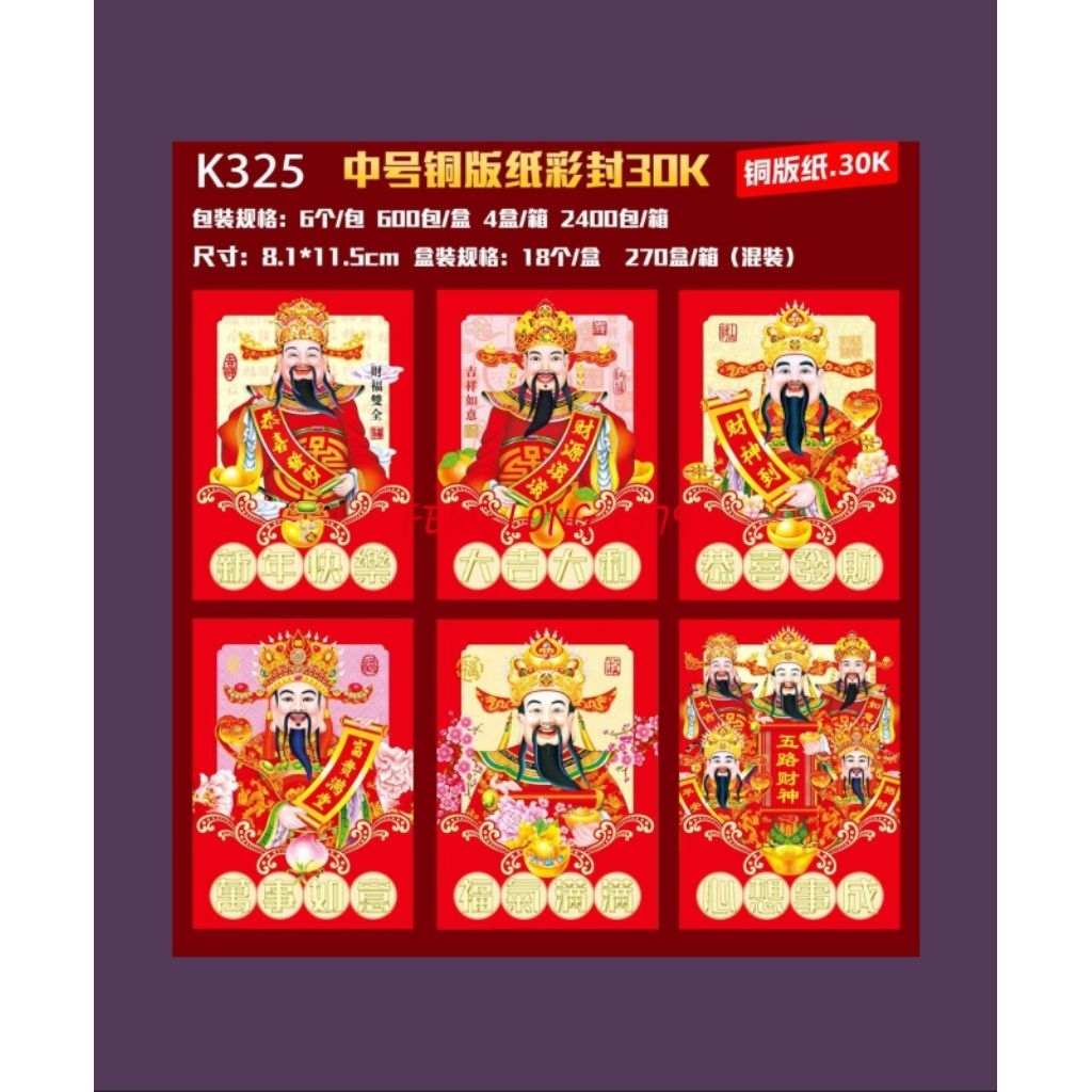 

Amplop Angpao Tahun Baru Imlek Sinchia Xin Nian Ekonomis Kecil uk 8 x 11,5 Cm Isi 6
