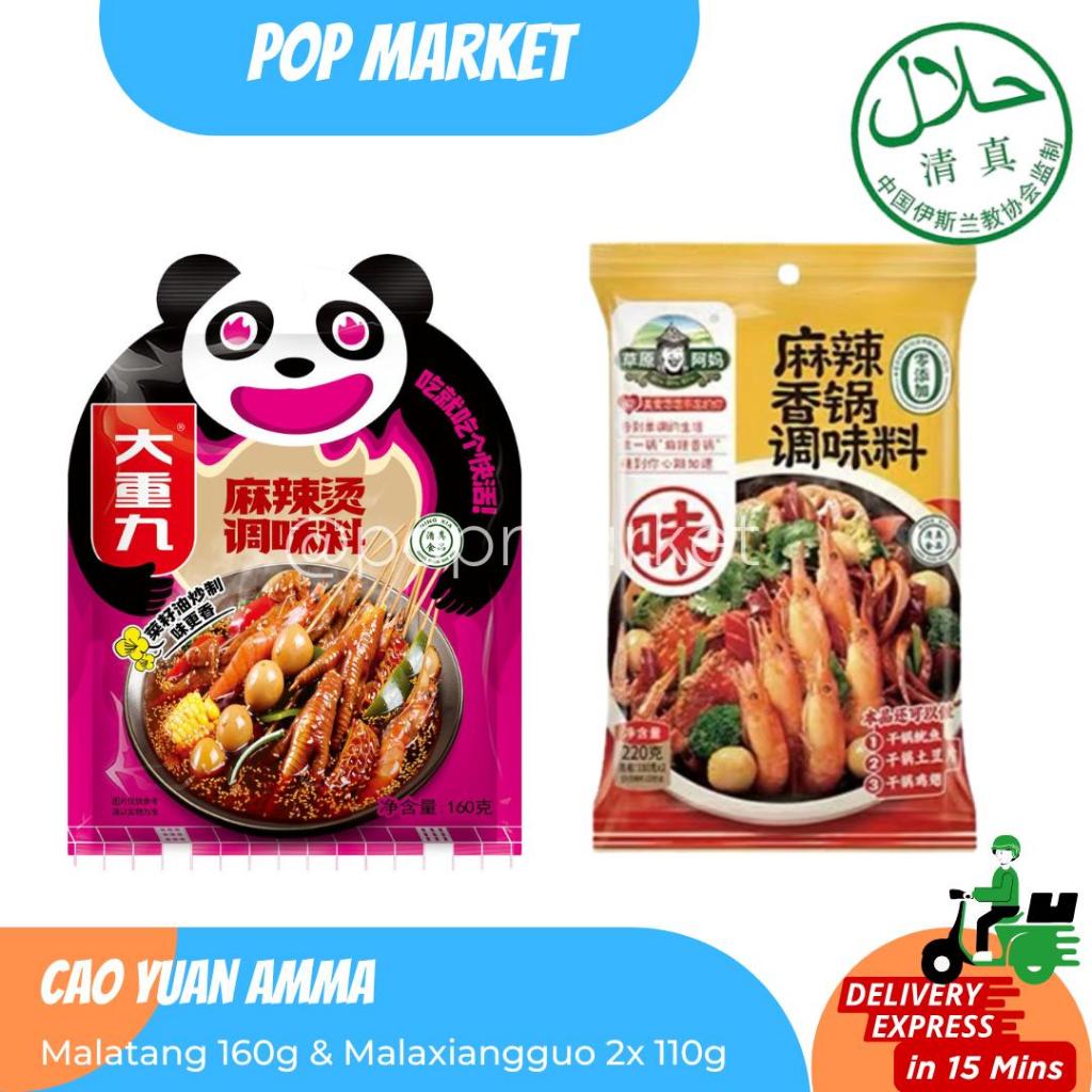 

Malaxiangguo / Malatang Hotpot Mala Halal - Cao Yuan A Ma