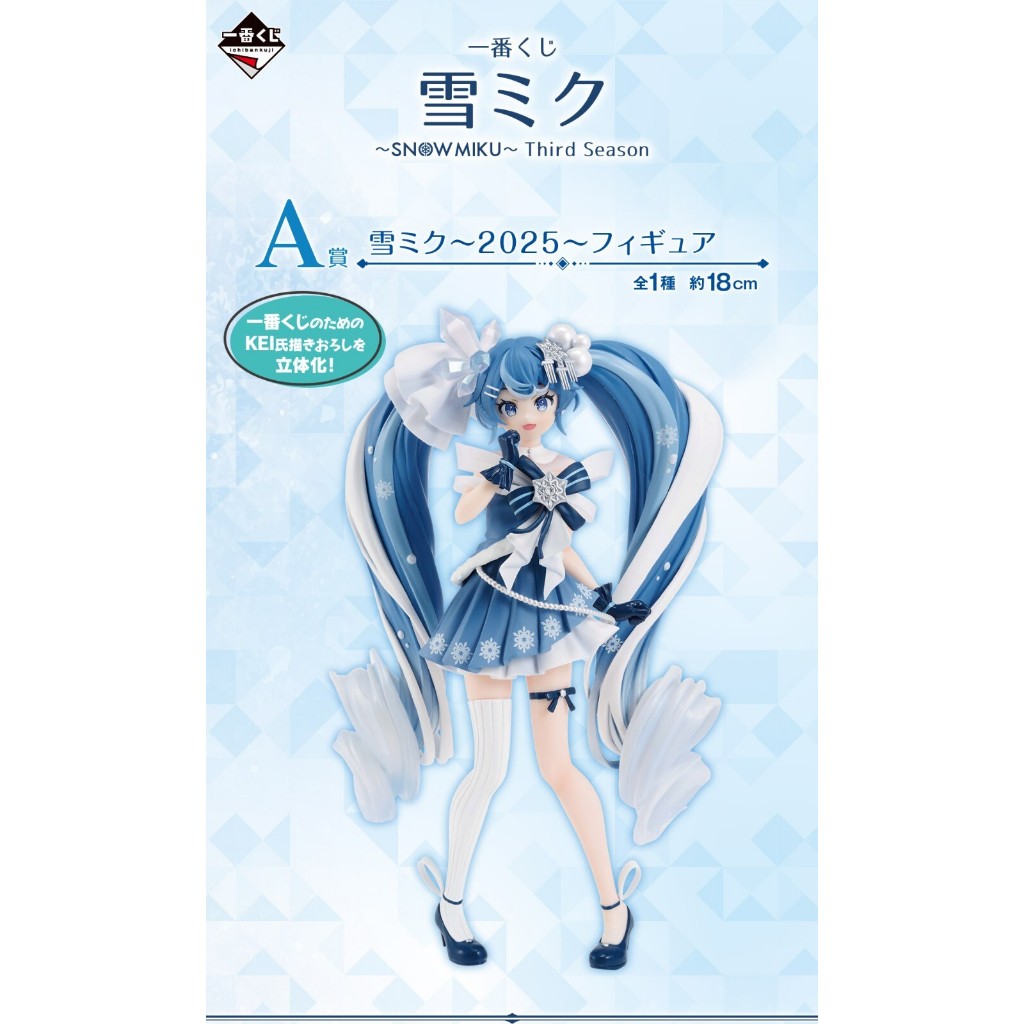 Ichiban Kuji PVC Figure Snow Miku 2025 ～SNOW MIKU～ Third Season Last One Prize