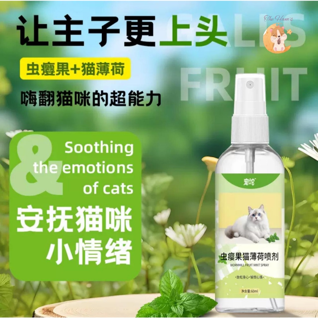 (The Ham's) Catnip Gall Spray 60ml Catnip Spray Natural Catnip Mist Spray for Stress Relief Kitten A