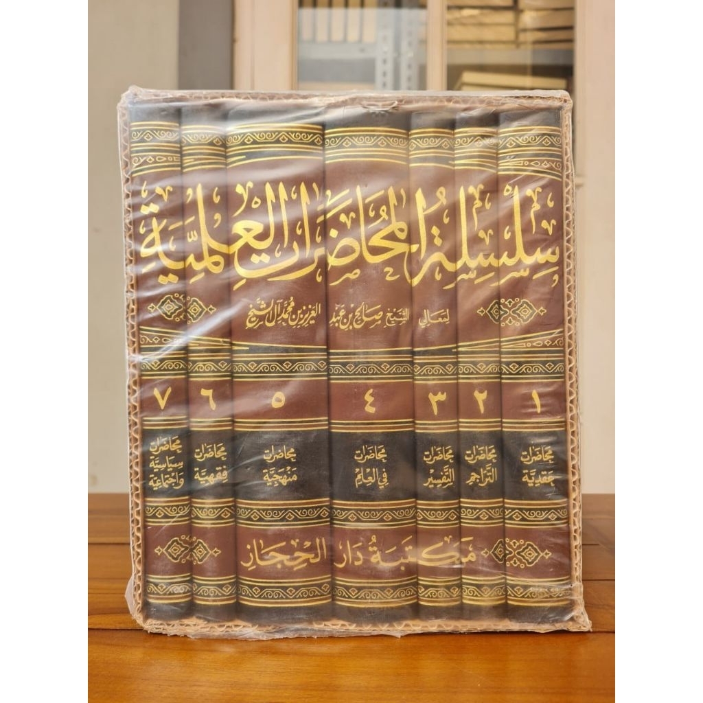 Silsilah Al Muhadhorot Al Ilmiyyah 7 Jilid