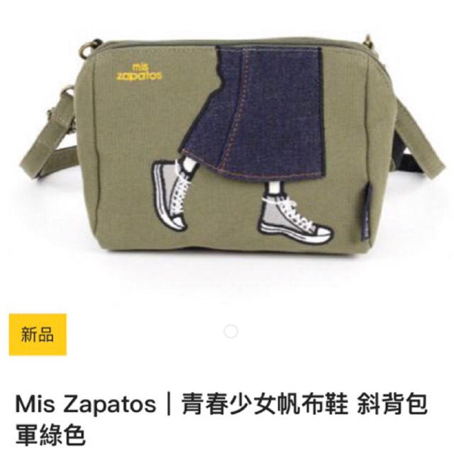 sling mis zapatos hijau long skirt