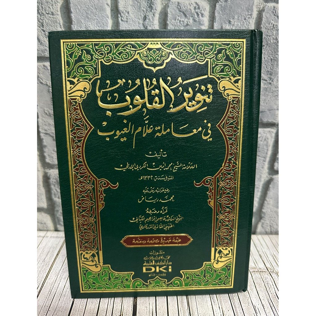 Kitab Tanwirul Qulub Dki putih