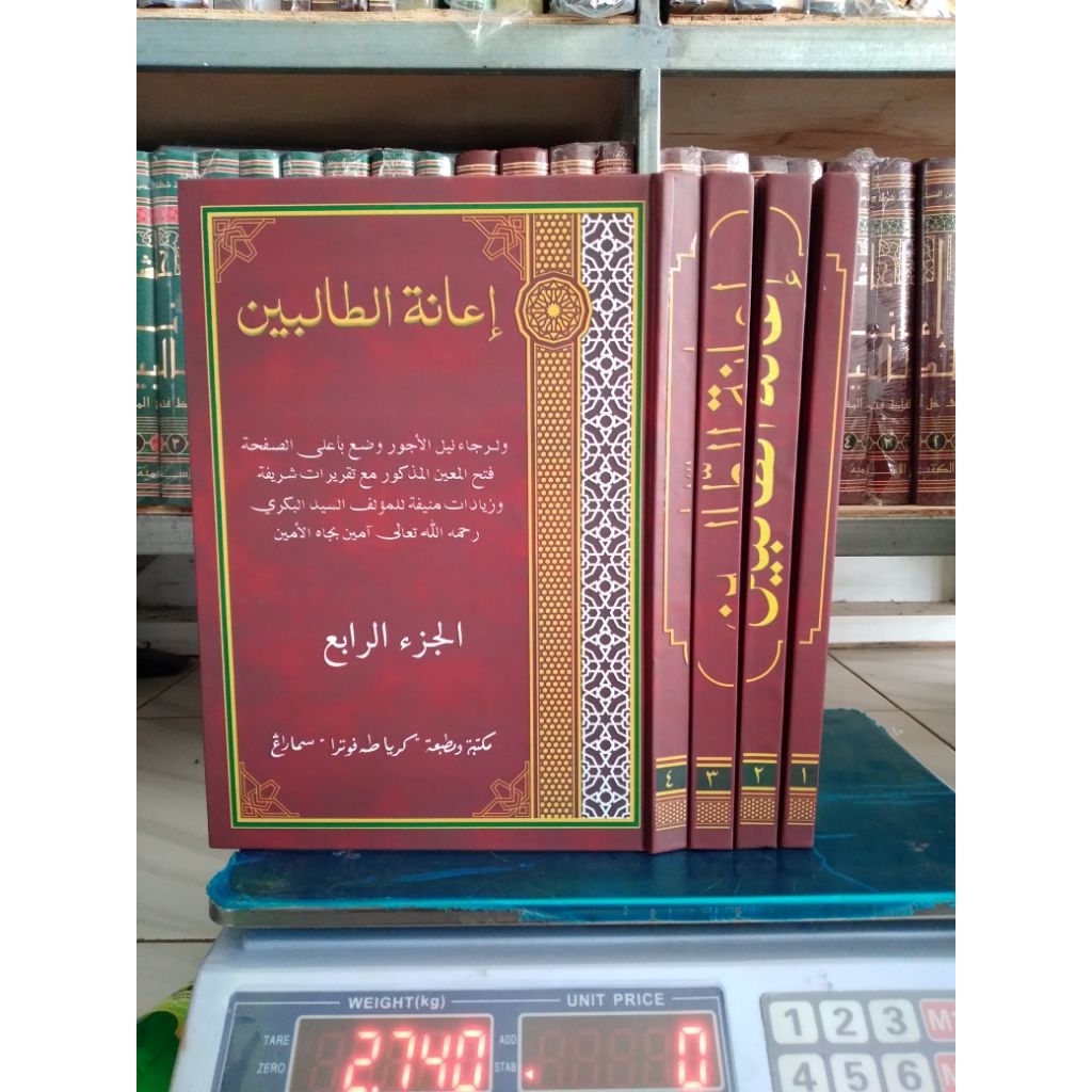 hasyiah ianatut tholibin toha putra, i'anatut tholibin