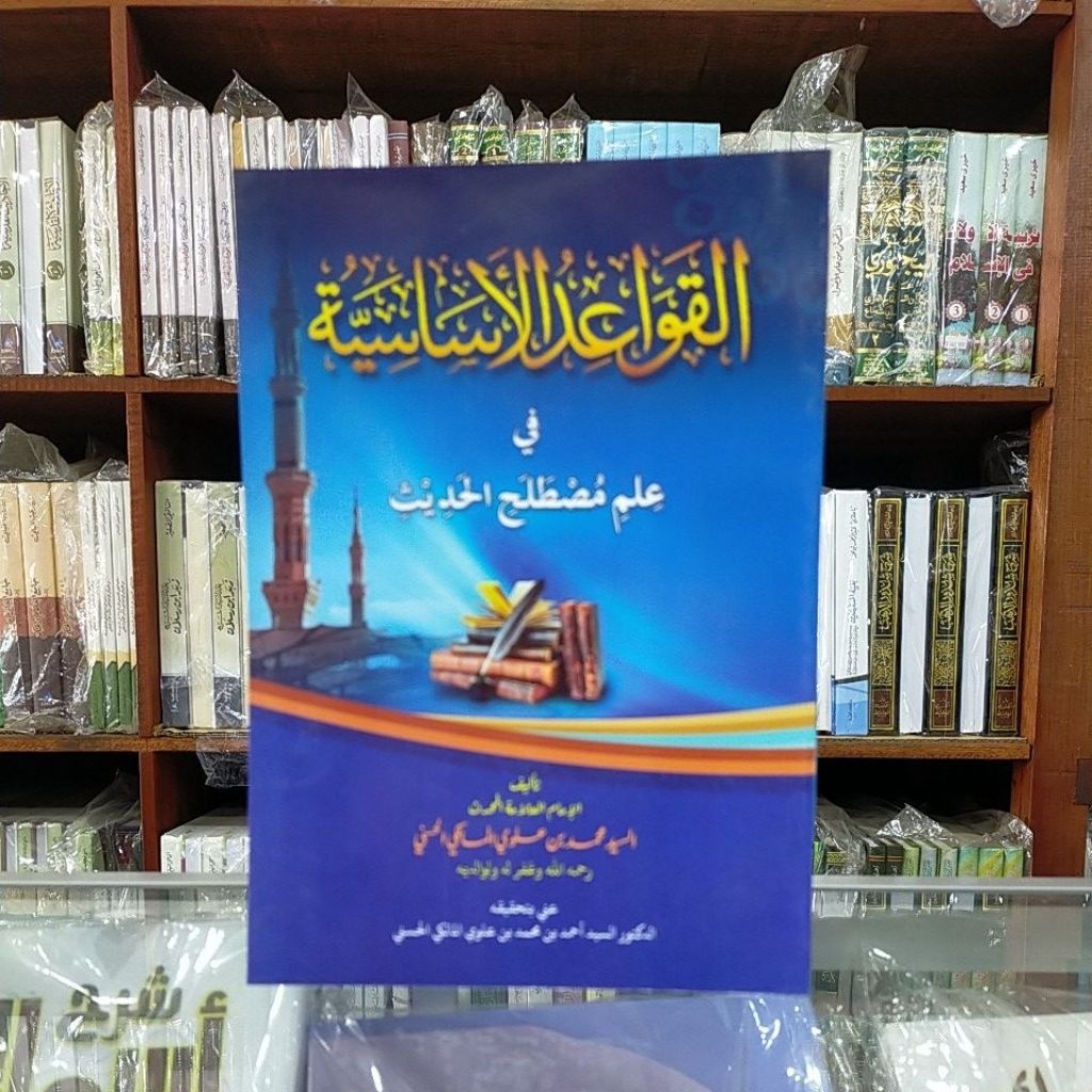 QAWAIDUL ASASIYAH FI ILMI MUSTHALAHIL HADITS / QOWAIDUL ASASIYAH USHUL HADITS ASH SHOFWAH