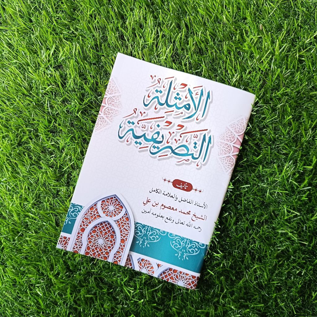 Tasrif / Amtsilah Tasrifiyyah Besar