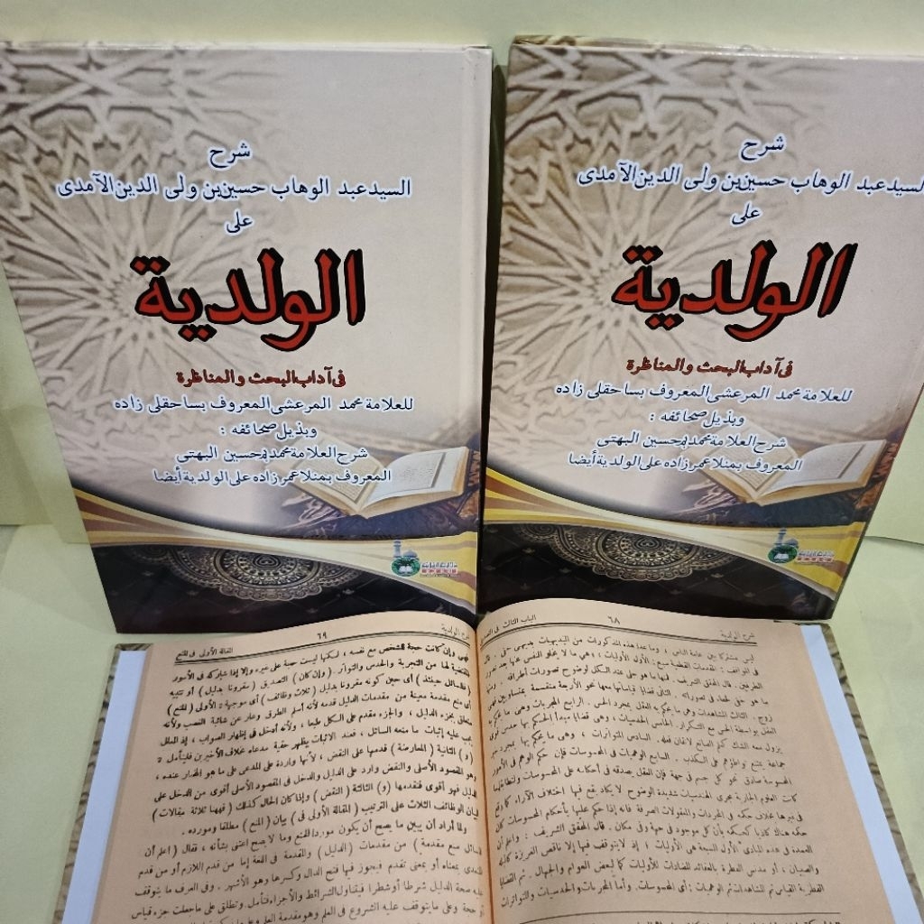KITAB WALADIYAH HARD COVER DRI waladiah