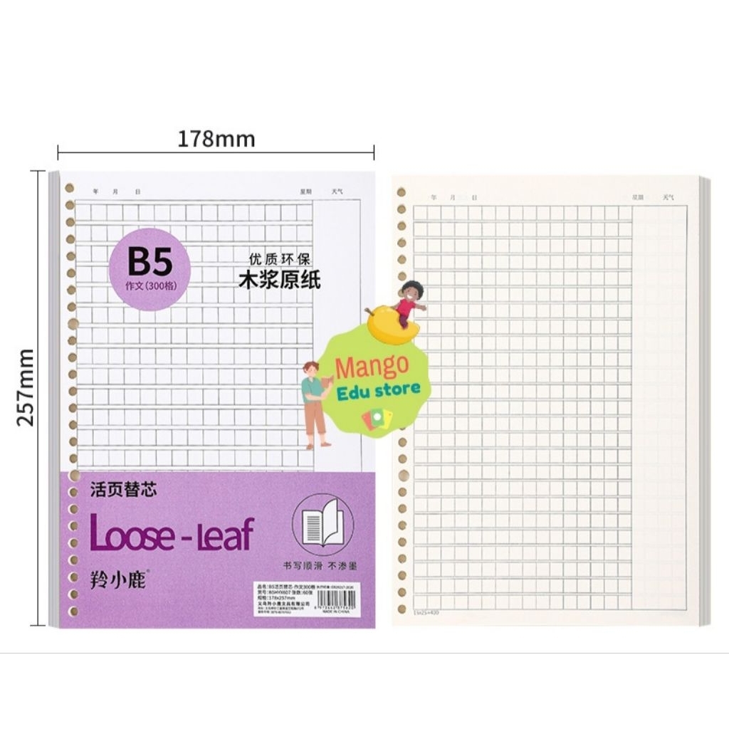 

Kertas kotak Mandarin B5 (Loose leaf binder)